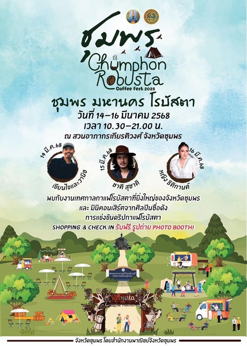 Festival del Café Robusta de Chumphon