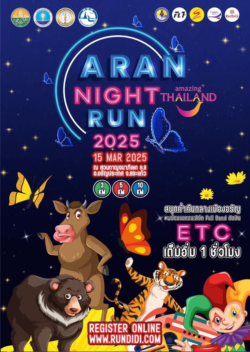 aran night run