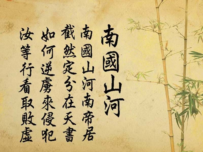 Vietnam's first Declaration of Independence