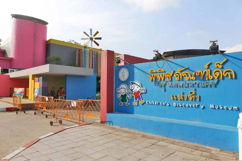 Children's Discovery Museum