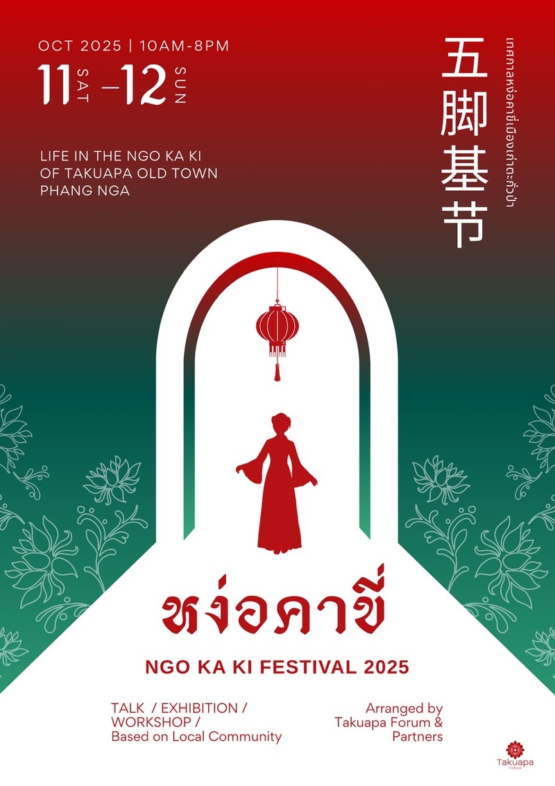 Poster of Ngo Ka Ki Festival 2025